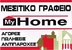 My home