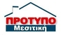 ΠΡΟΤΥΠΟ ΜΕΣΙΤΙΚΗ