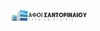 ΑΦΟΙ ΣΑΝΤΟΡΙΝΑΙΟΥ 
