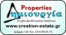 ΔΗΜΙΟΥΡΓΙΑ PROPERTIES