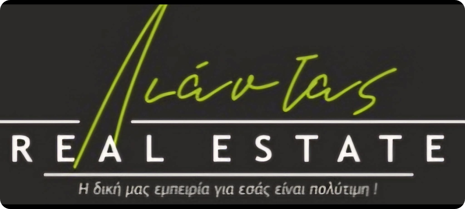 ΛΙΑΝΤΑΣ από το 1978